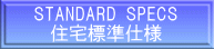 STANDARD SPECS ZWdl 