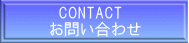  CONTACT ₢킹 